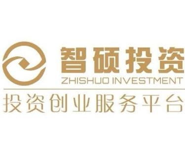 上海智碩投資管理 專業(yè)投資咨詢引領(lǐng)財(cái)富增值之路